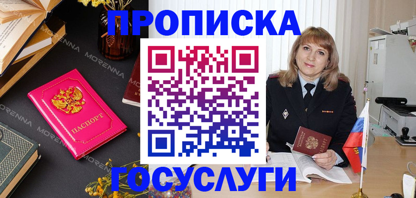 прописка гарантия в Вичуге