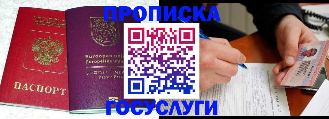 регистрация в Вичуге